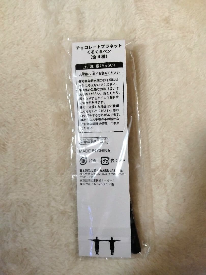 GiGo限定 TT兄弟 まとめ売り