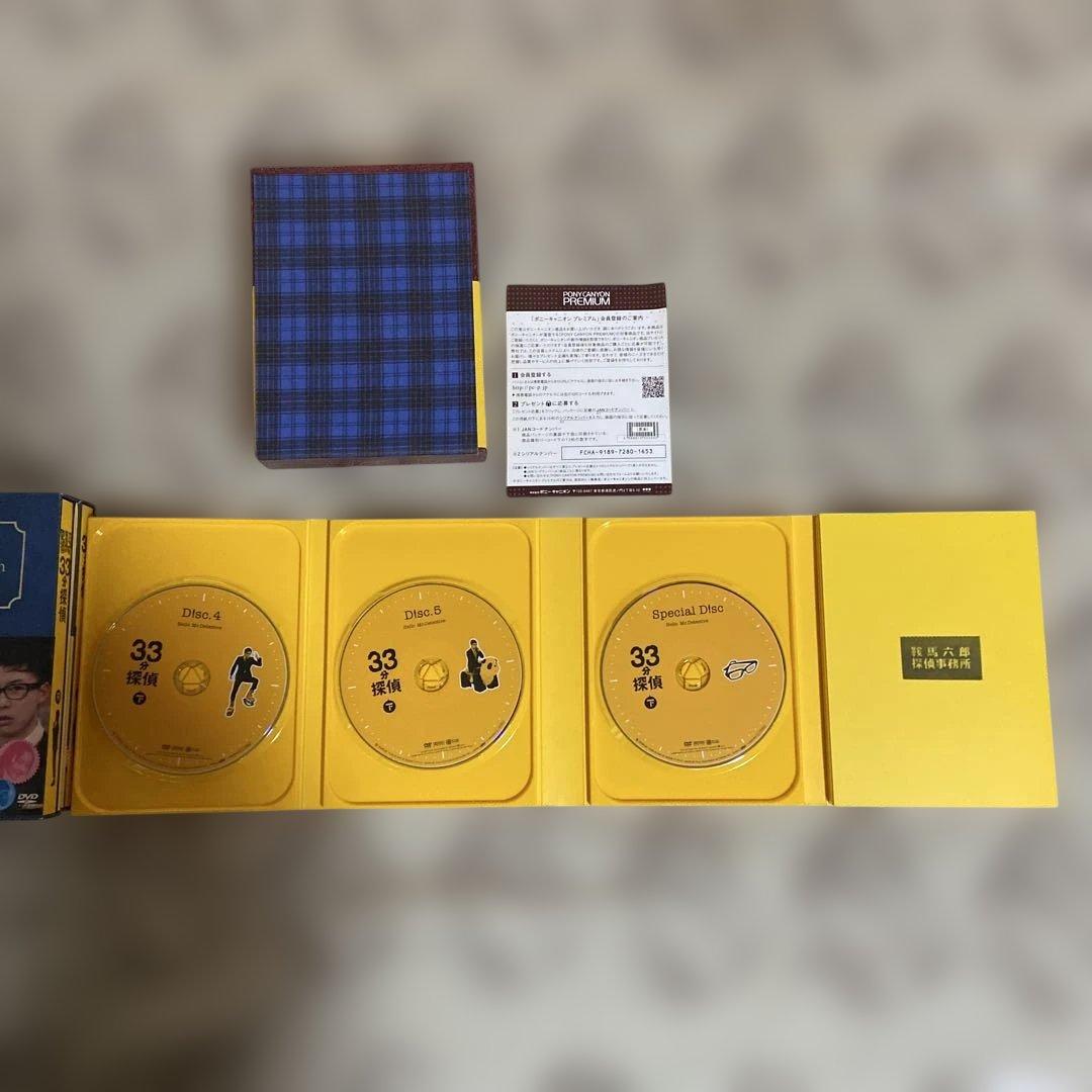 33分探偵