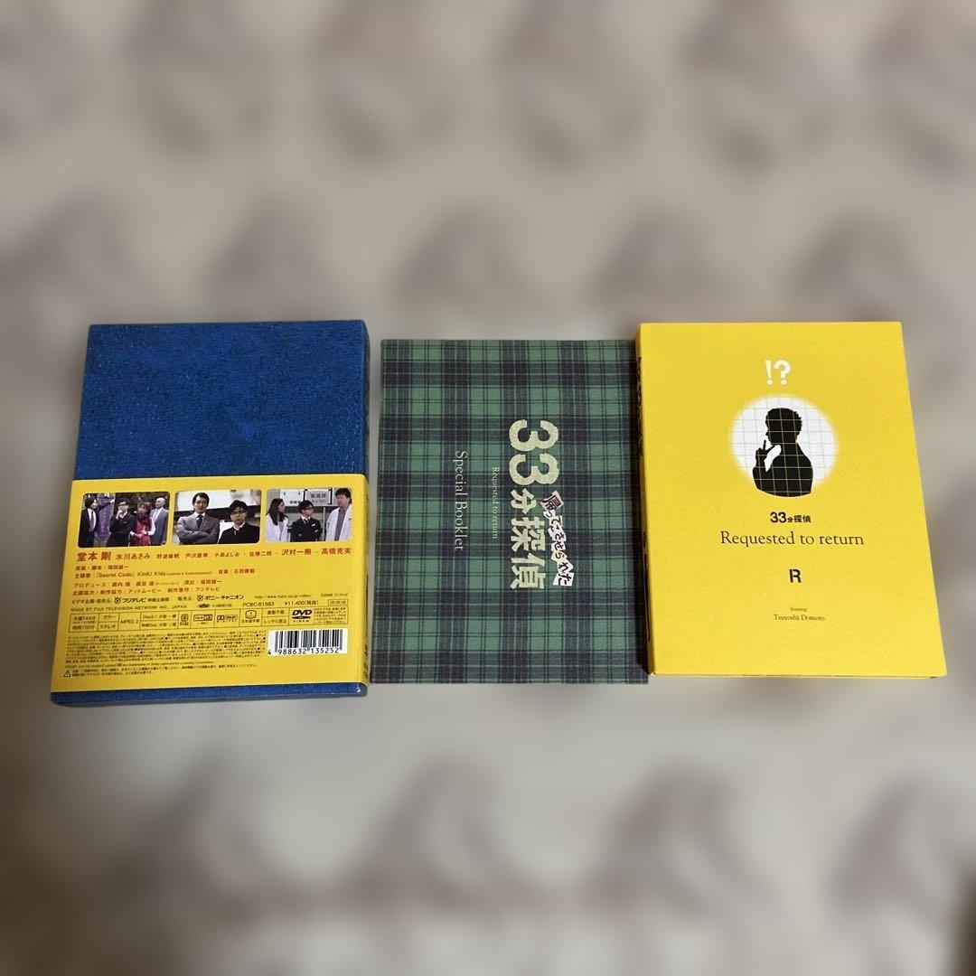 33分探偵