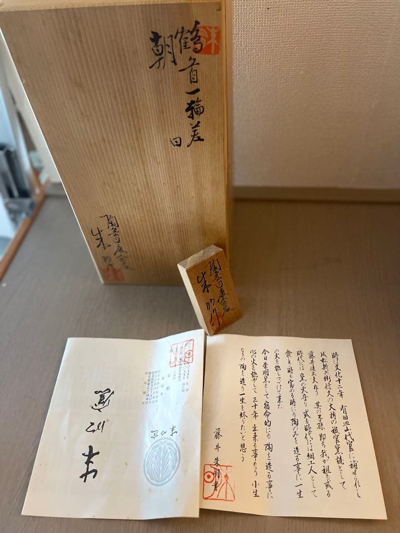 昭和レトロ 美品 朱明窯 藤井朱明 鶴首 花入 花瓶 朝日 花器 高さ約31cm