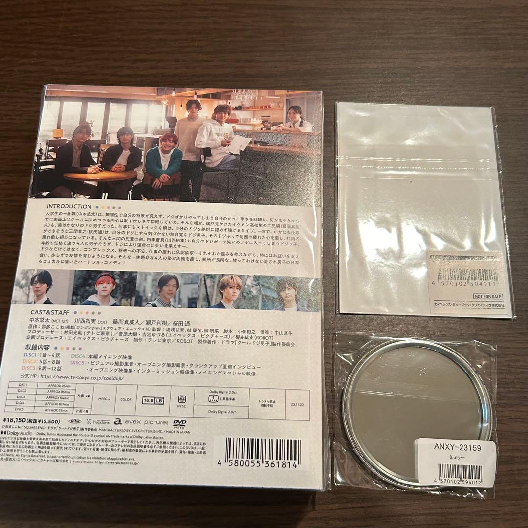 クールドジ男子 DVD BOX〈5枚組〉