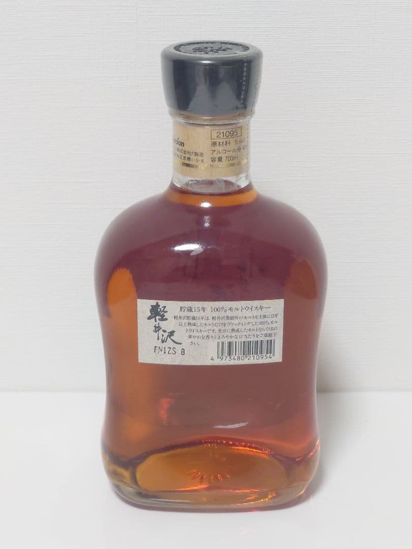 やまかき　軽井沢 貯蔵15年 100%モルトウィスキー