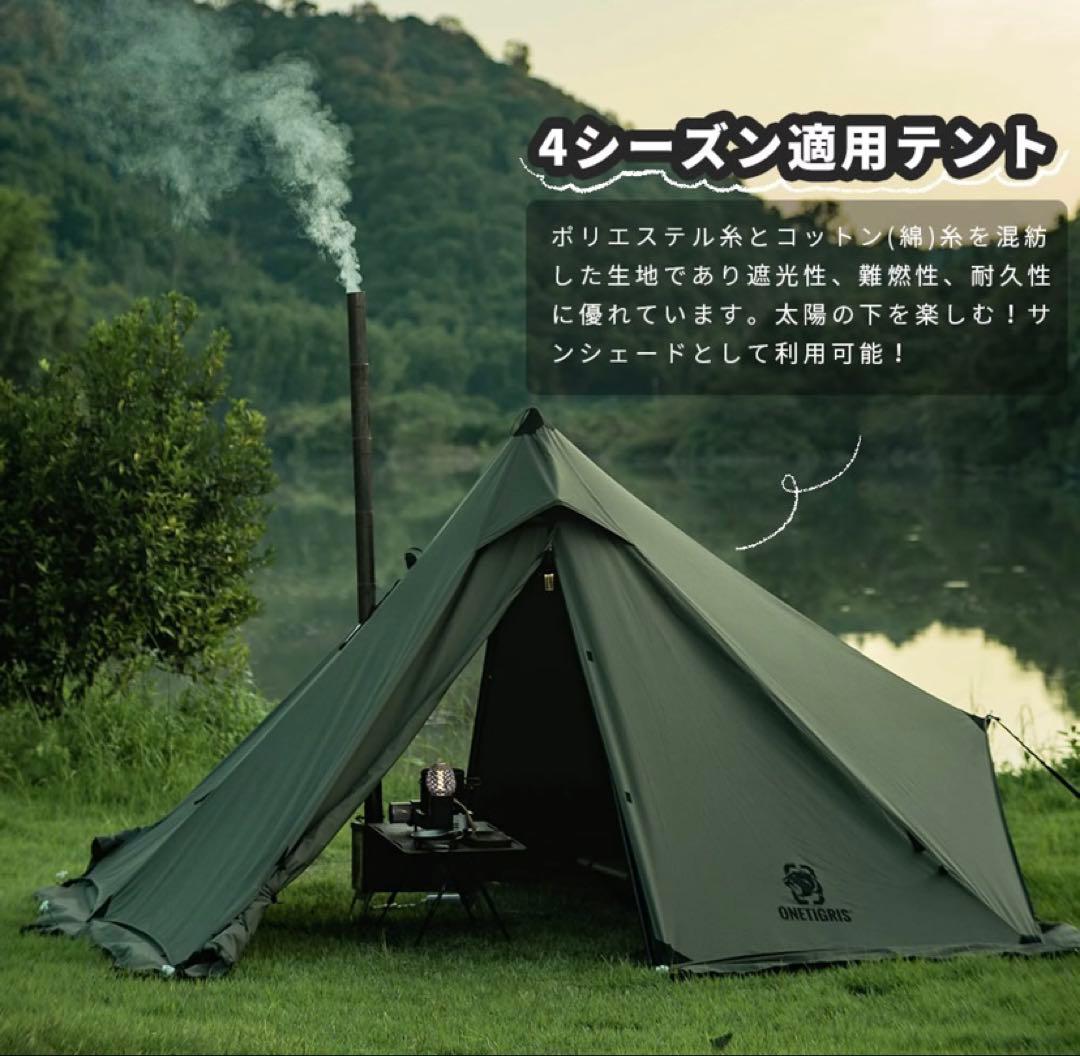 ONETIGRIS CONIFER ワンティグリス コニファー
