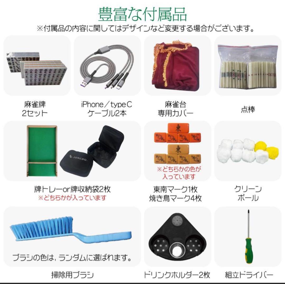 デジタル全自動麻雀卓 日本仕様 高品質牌