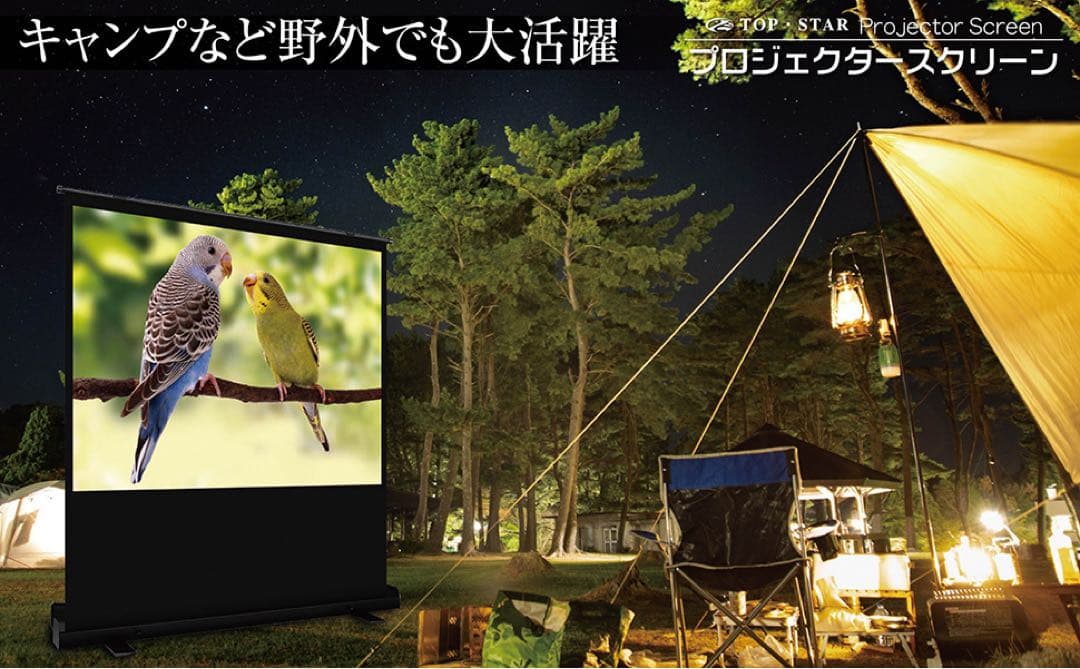 プロジェクタースクリーン 60インチ16:9 自立式