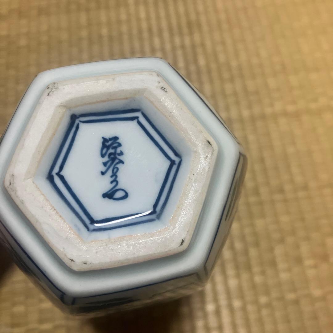 源右衛門花瓶