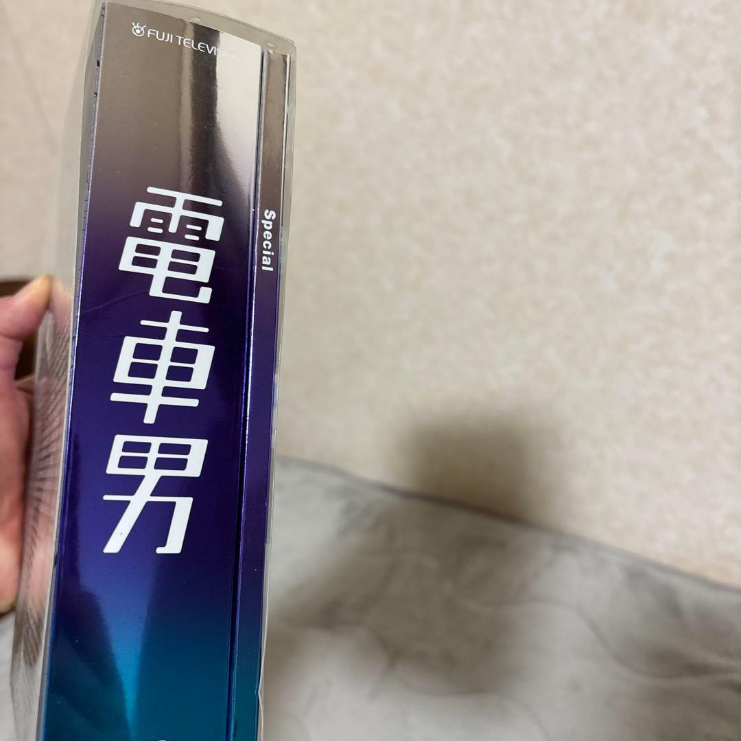 電車男 DVD box
