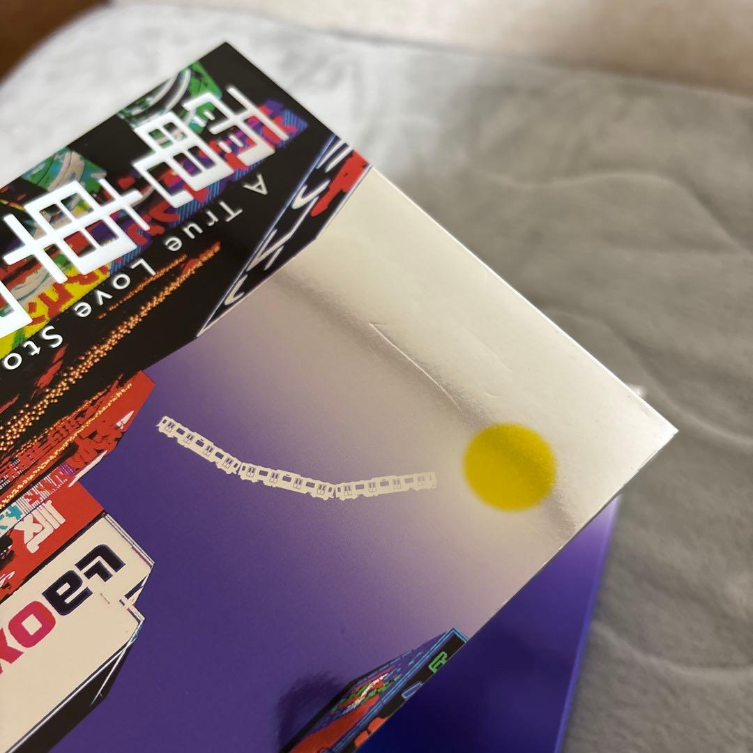電車男 DVD box