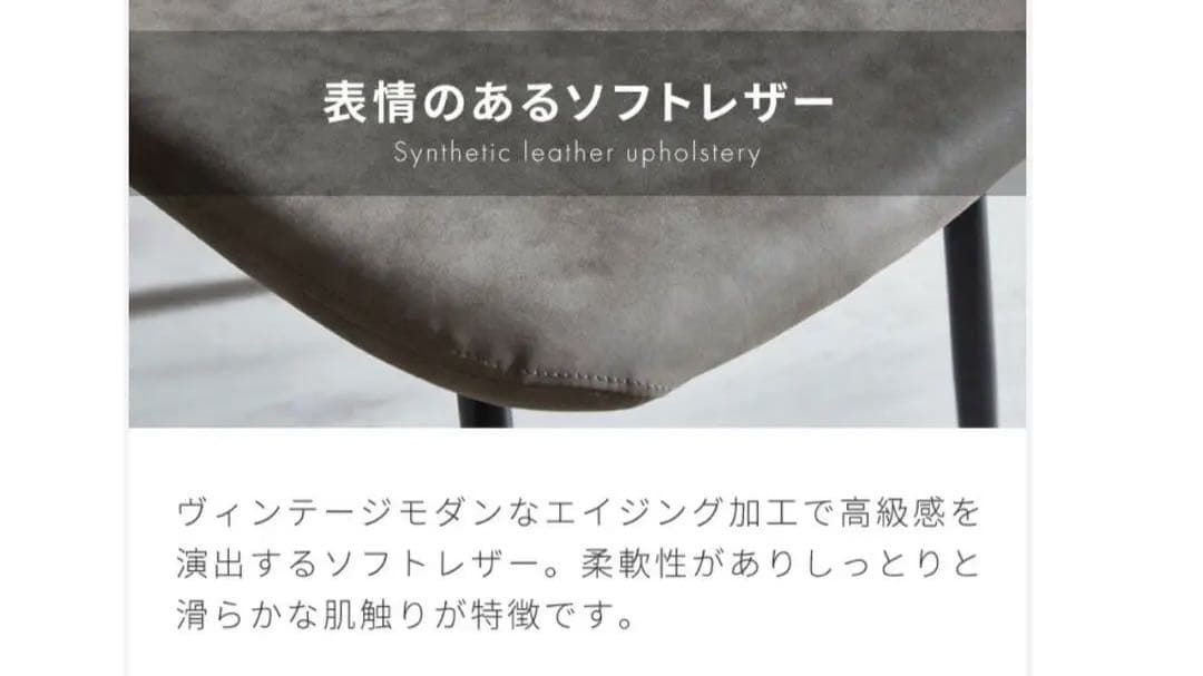 【極美品】レザーファブリック　ダイニングチェア2脚セット　グレー
