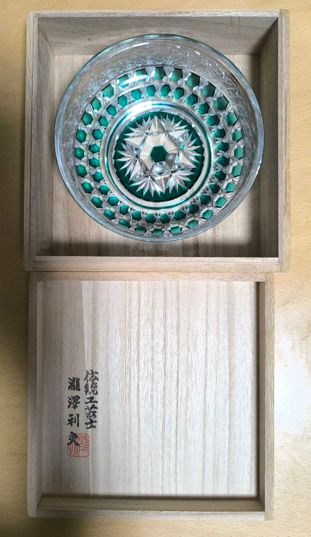 江戸切子 中鉢