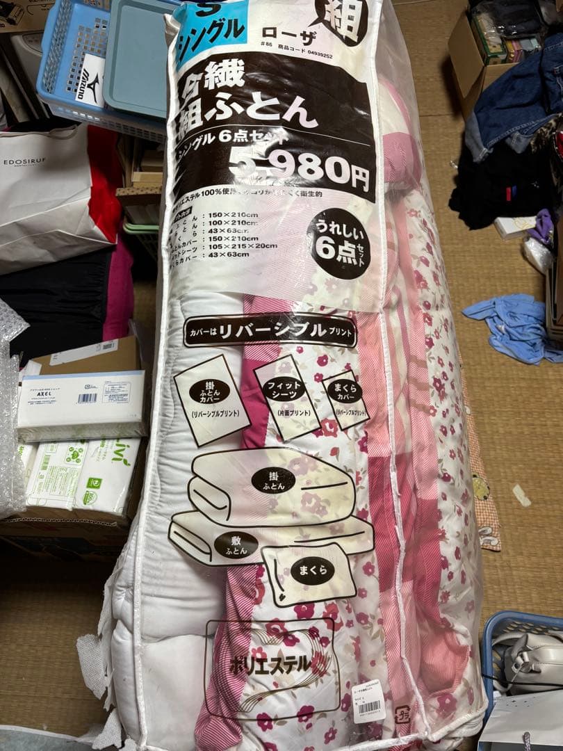 寝具6点セット