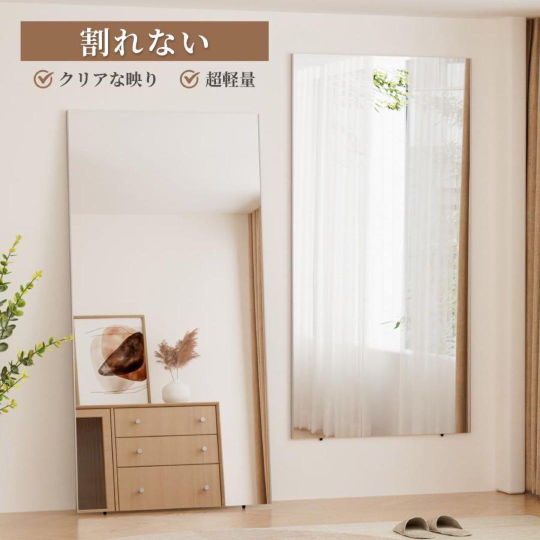割れない鏡 全身ミラー 160×60cm 壁掛け・立て掛け ホワイト