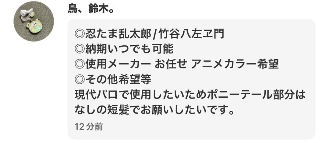 鳥、鈴木