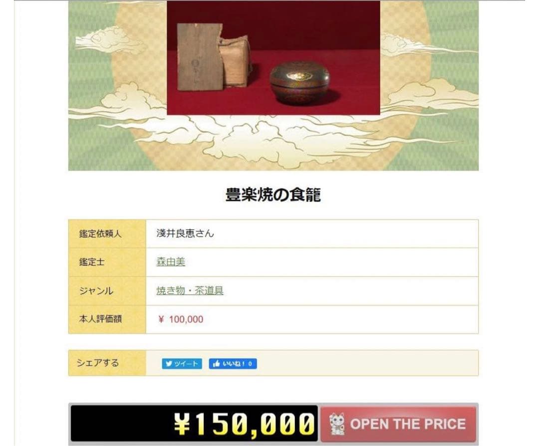 送料無料　江戸時代　豊楽焼『慶楽』銘　椀５客　本物保証　★共箱・二重箱★