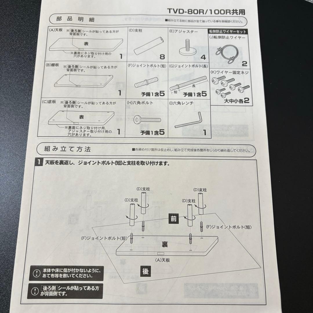 【未使用品】山善　木製テレビ台　ローボード　黒　ブラック　インテリア　家具