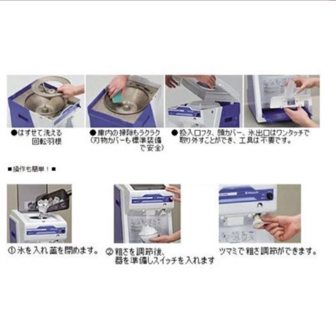 初雪 アイススライサー 新品・未使用