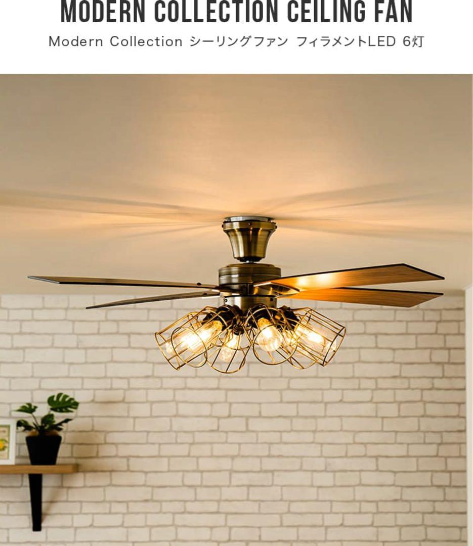 【新品】シーリングファン ホワイト　JAVALO ELF JE-CF048