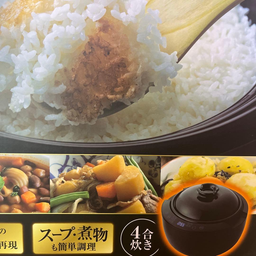 土鍋炊き
