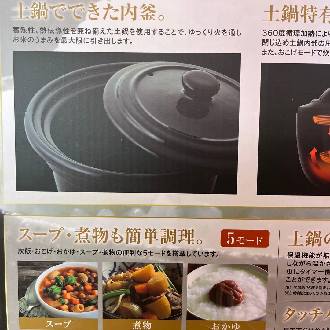 土鍋炊き
