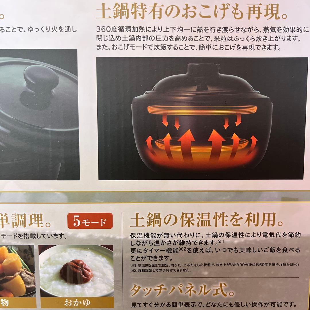 土鍋炊き