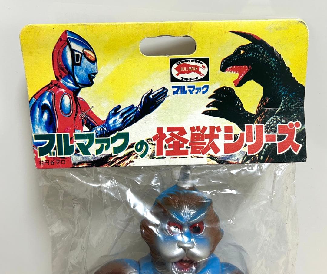 Kimuraさま ブルマァクの怪獣シリーズ　復刻版怪獣シリーズ ゴメス(ソフビ)