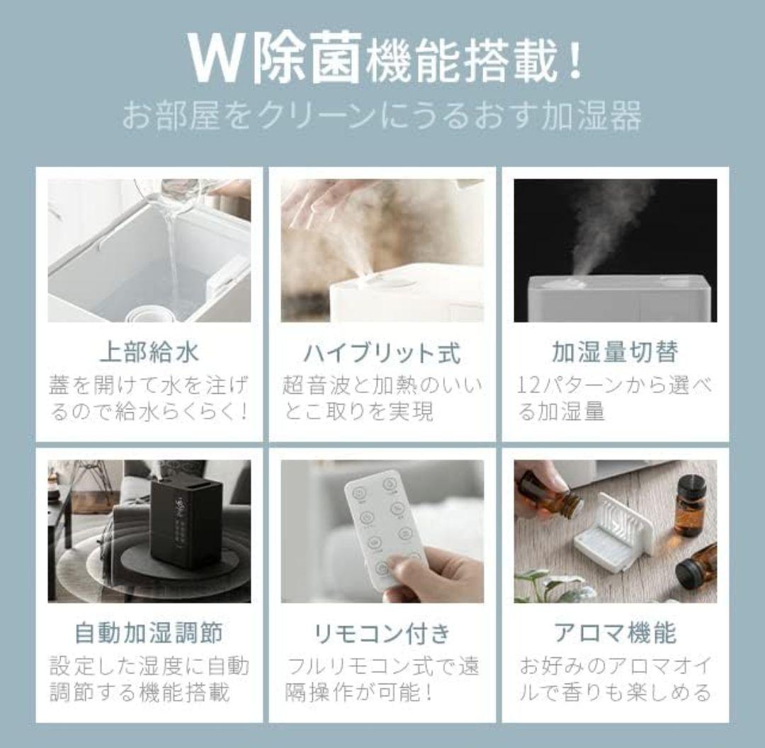 モダンデコ UV除菌機能付きハイブリット加湿器 JXH003J‐BK 黒