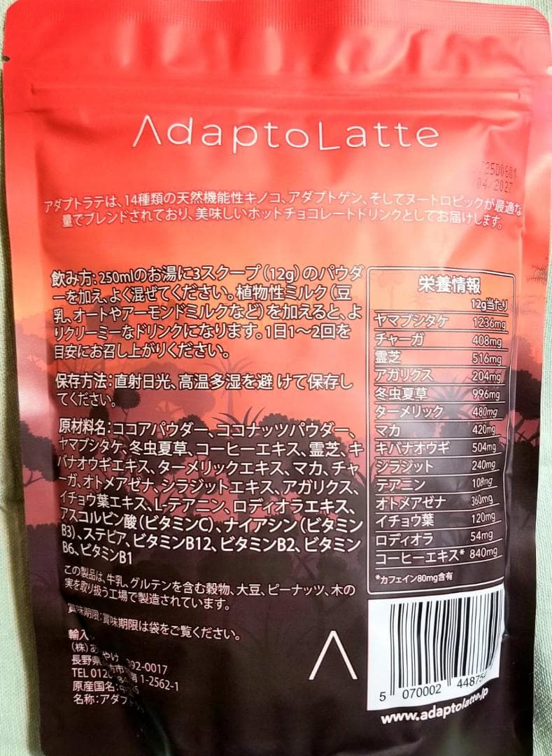 【モコママ様】専用・赤360ｇ2袋✨≪リクエスト特割特価≫