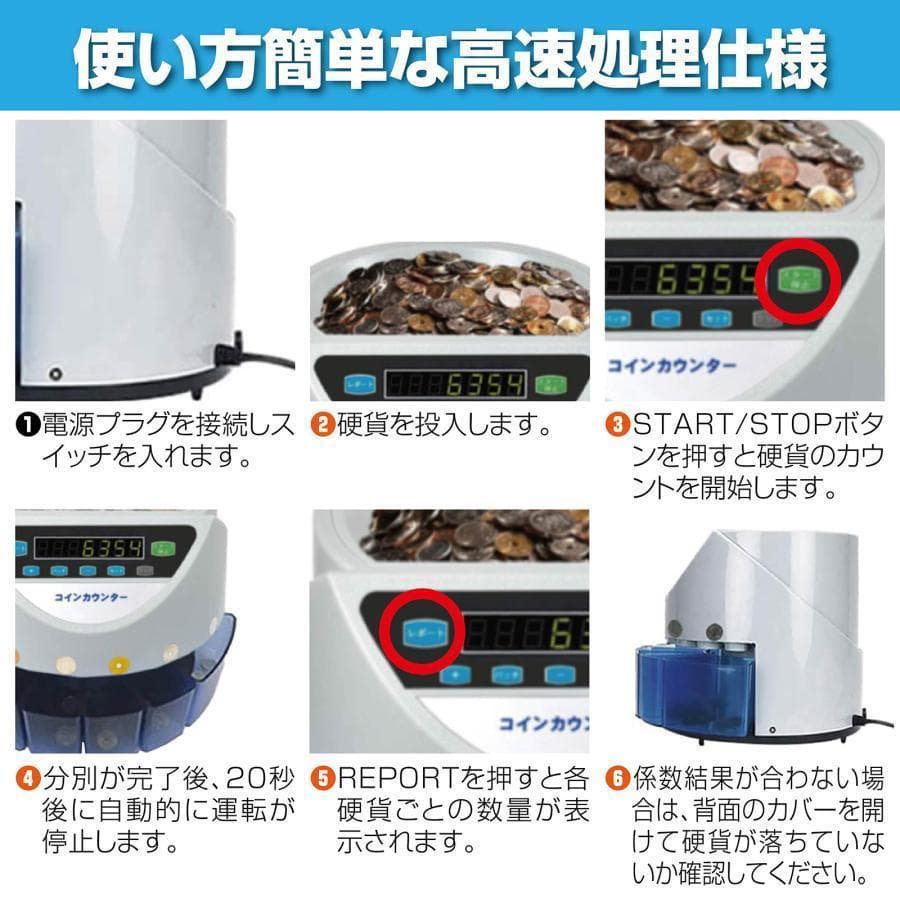 カウンター 自動 硬貨 計数機 高速日本硬貨専用 操作パネルR409 黒