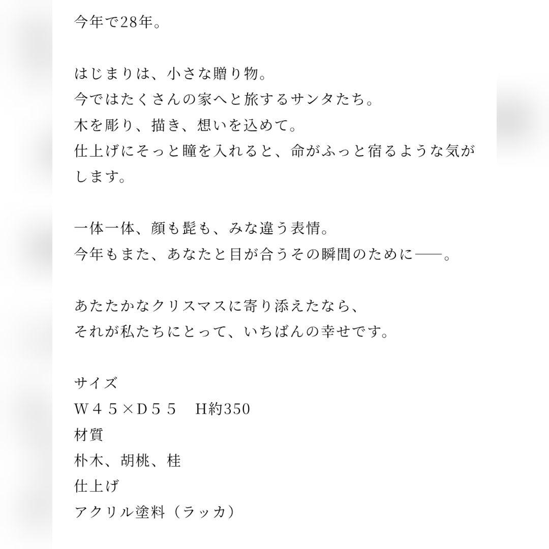 新品未使用Shimoo Design とんがりサンタ