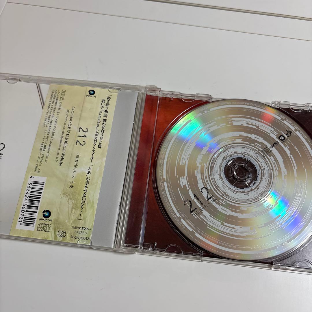 212　nameless×とあ【CD】