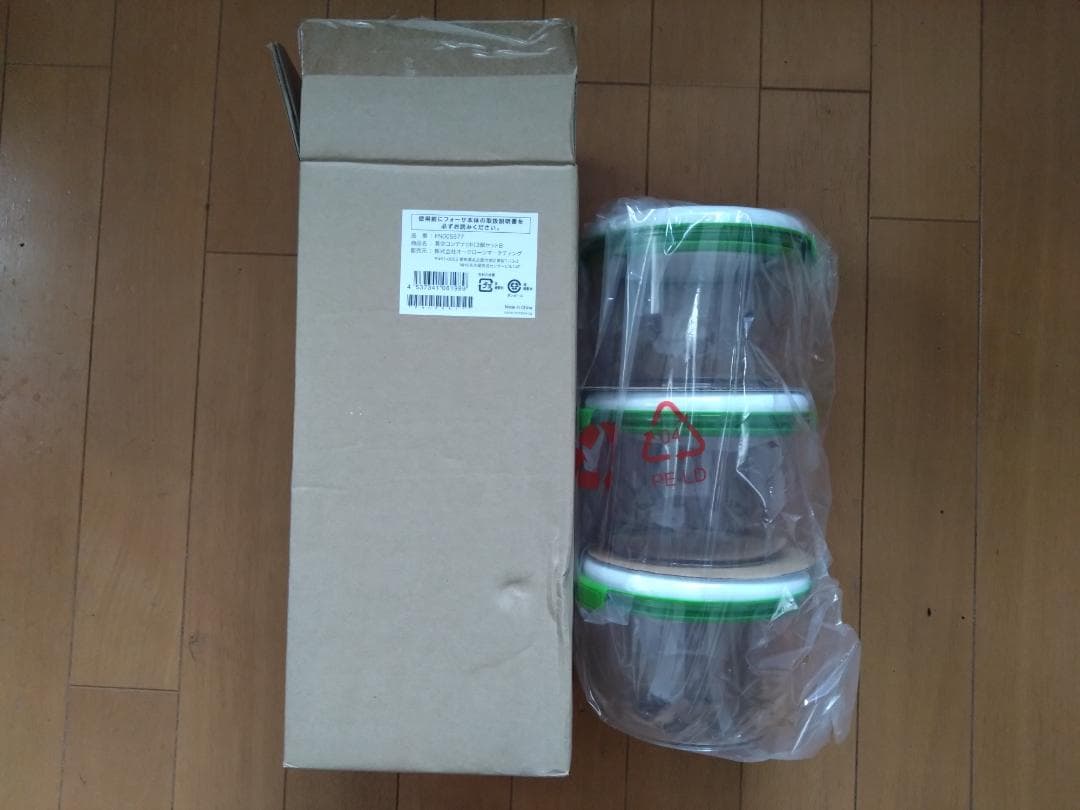 【新品未使用】フォーサ 保存容器セット 9個と本体セット
