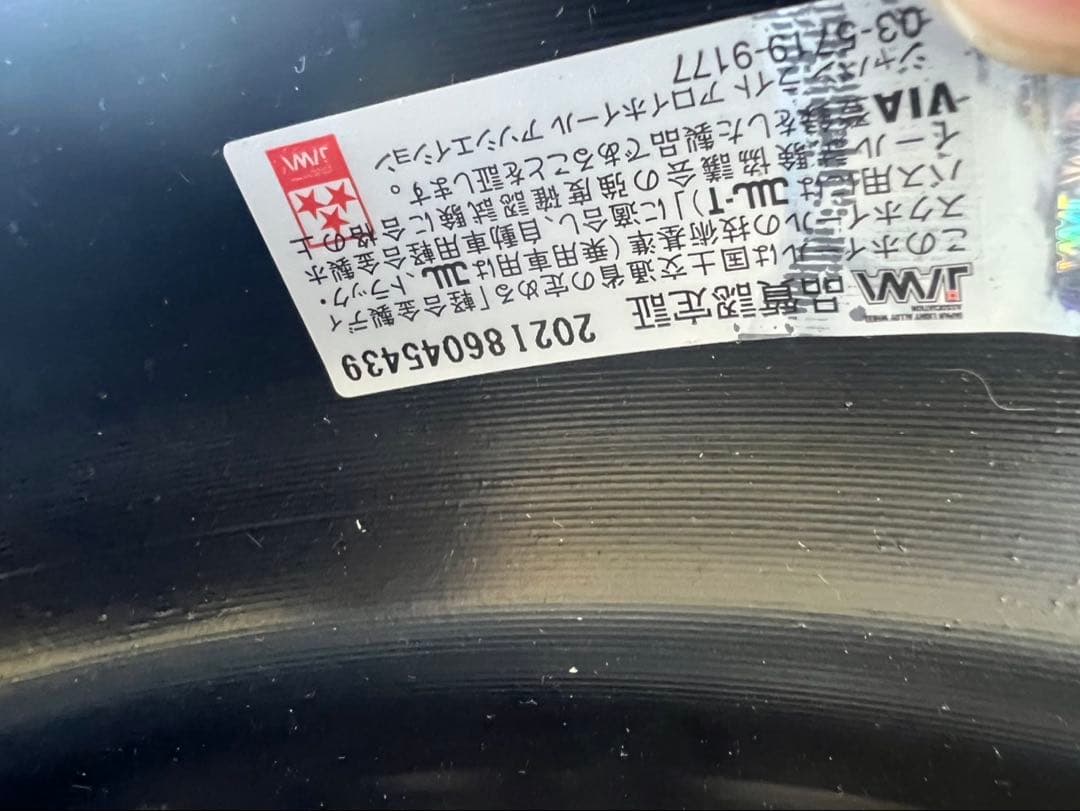 ホイル