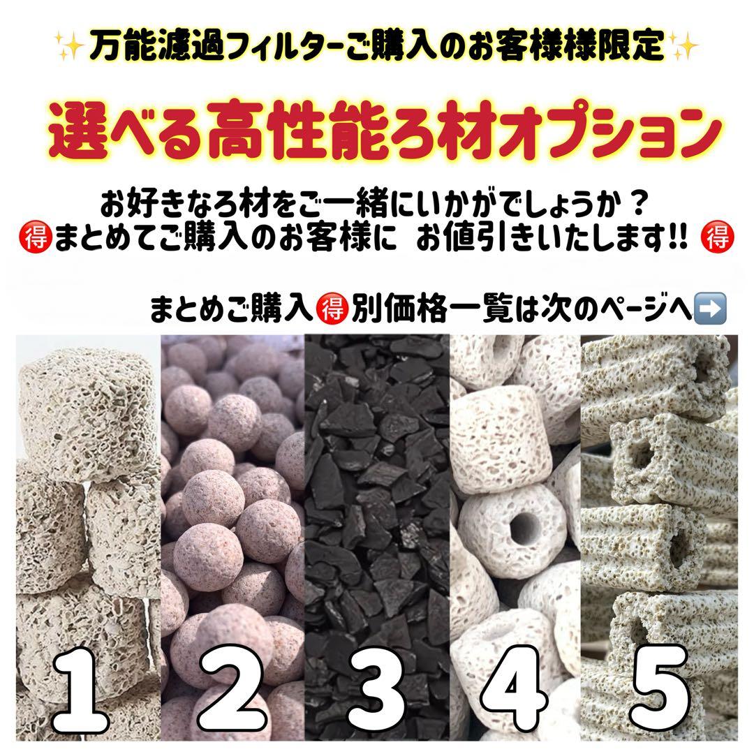 三段式万能濾過器装置　水槽池濾過層濾過飼育 外部フィルター