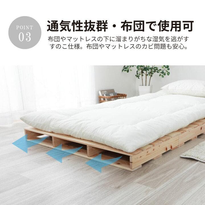 国産天然ひのきパレットベッド シングル 連結用コの字金具付き