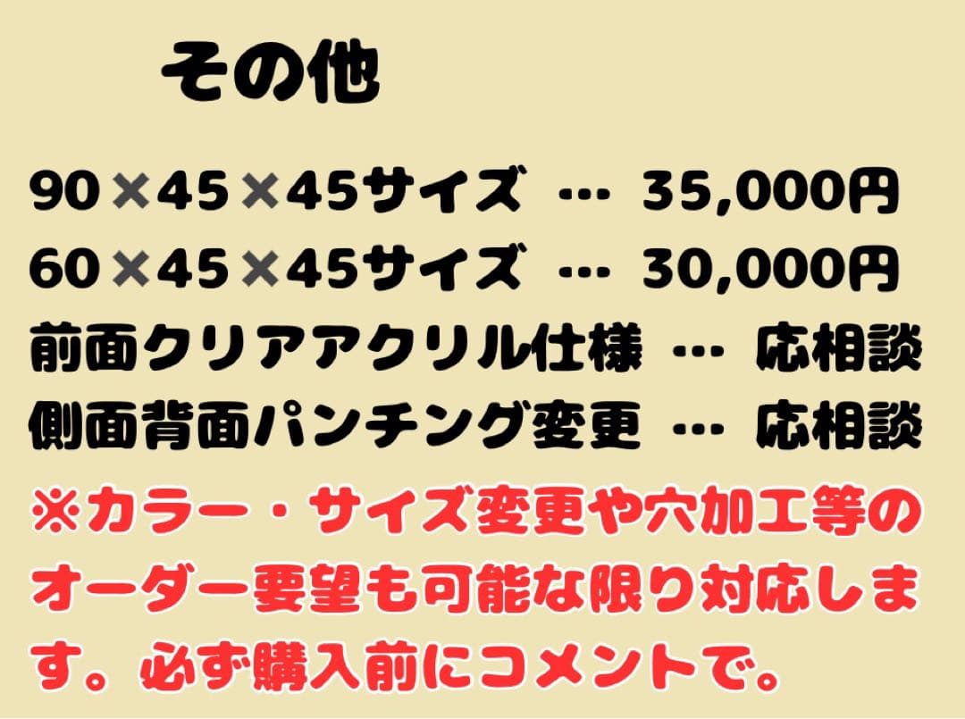 メル65078【オーダーサイズ80×45×60スライドロック付】