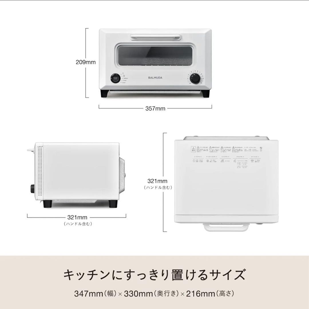 リベイカー　バルミューダ　オーブントースター　リベイカー