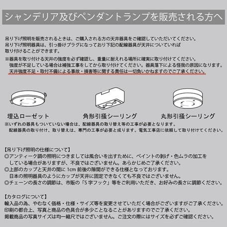 【LED】クラシカル シャンデリア 5灯 グレース II アンティーク 照明