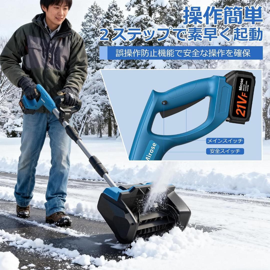 電動除雪機 除雪機 雪かき コードレス 電動 スコップ
