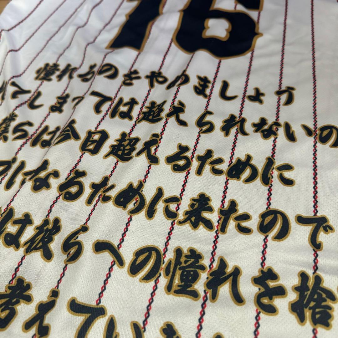ふ*く様 非売品　大谷翔平　2023WBC MVP サインプリント日本代表ユニフ