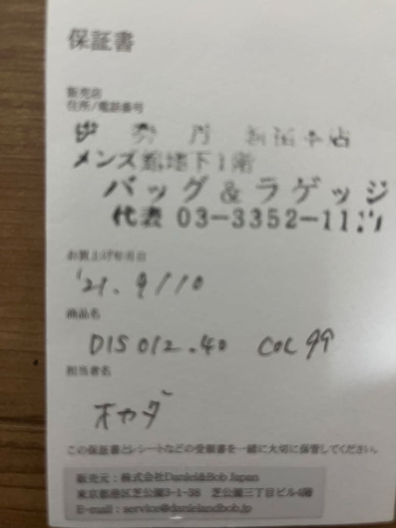 Daniel Bob 黒レザートートバッグ