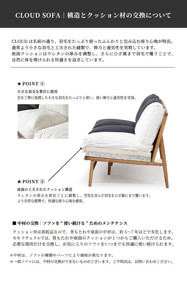 momonatural CLOUD SOFA 3P／ソファーカバー付き