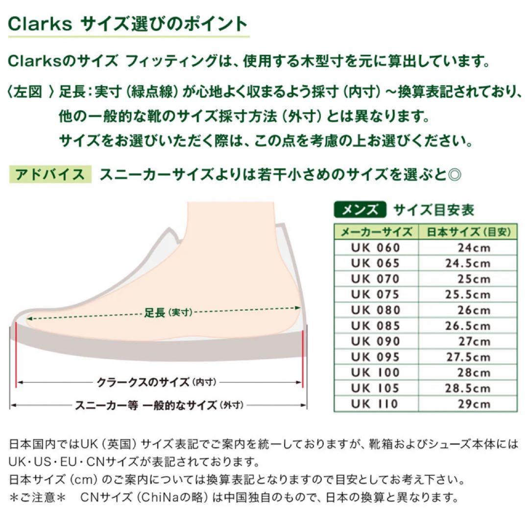 クラークス　ワラビー　ゴアテックス GORE-TEX UK7 黒　スエード　25