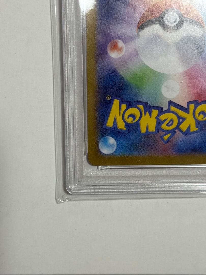 U*様 ブラッキーex SAR SV8a 217/187 PSA10