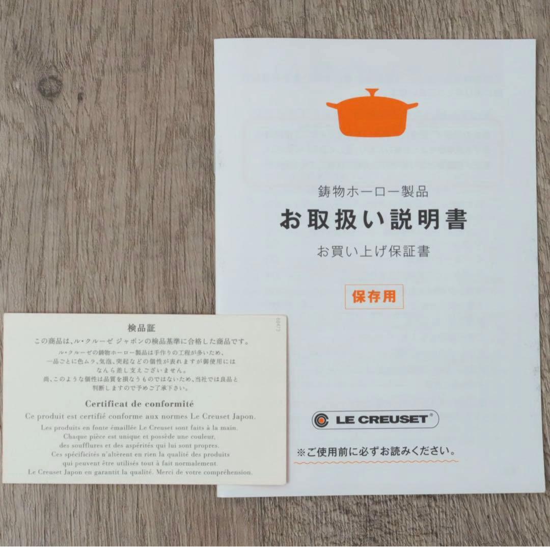 【新品】LE CREUSET　シグニチャーココット ロンド ホワイト　18cm