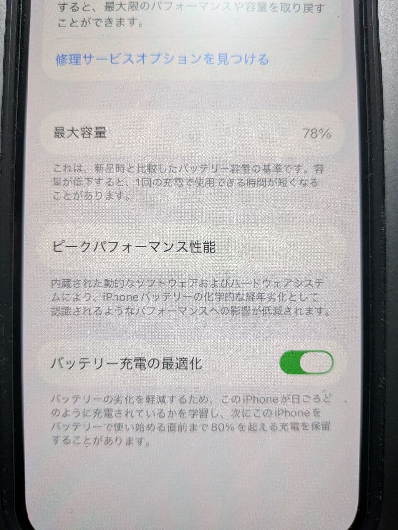 Apple iPhone 13 128gb 本体+Spigen MUJIケース