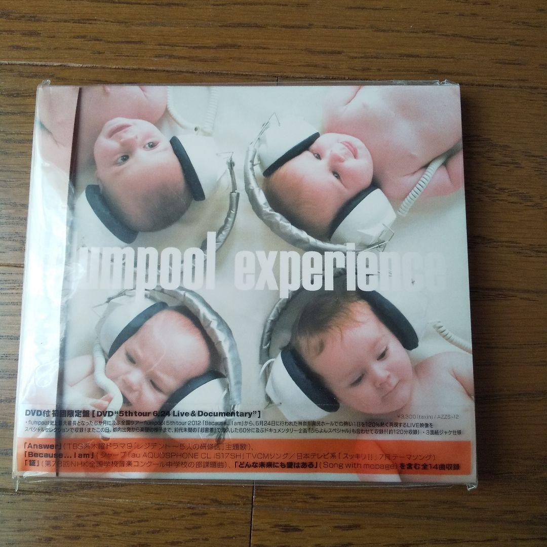 flumpool シングル&アルバムCD13枚(バラ売り対応致します)