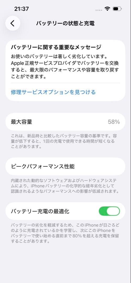 iPhone13 128GB 画面割れ 背面割れ有 カメラFaceID可