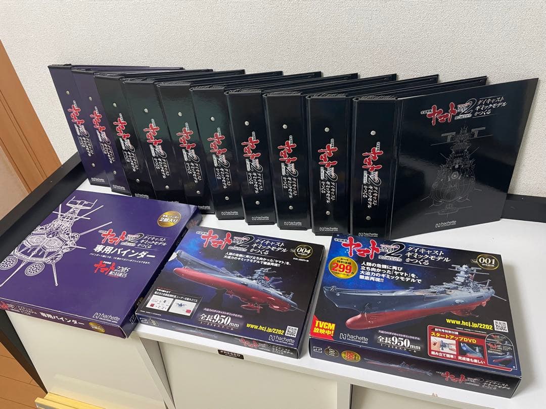 アシェット 宇宙戦艦ヤマト【送料込みに再設定、価格・条件等変更しました】