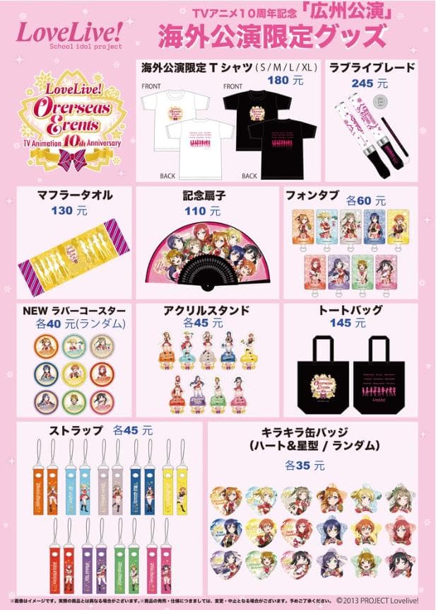 μ’s海外公演限定グッズ 絢瀬絵里アクスタ + 缶バッジ 2024