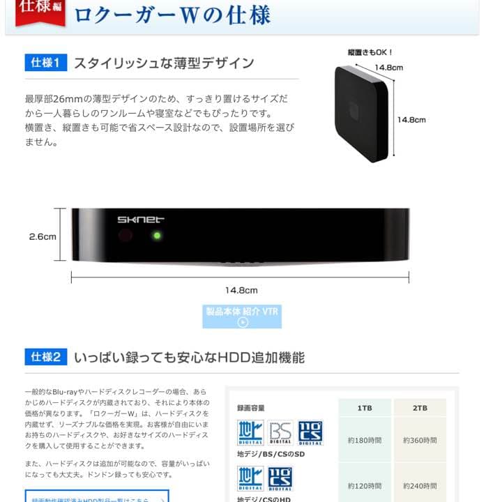 ロクーガーW